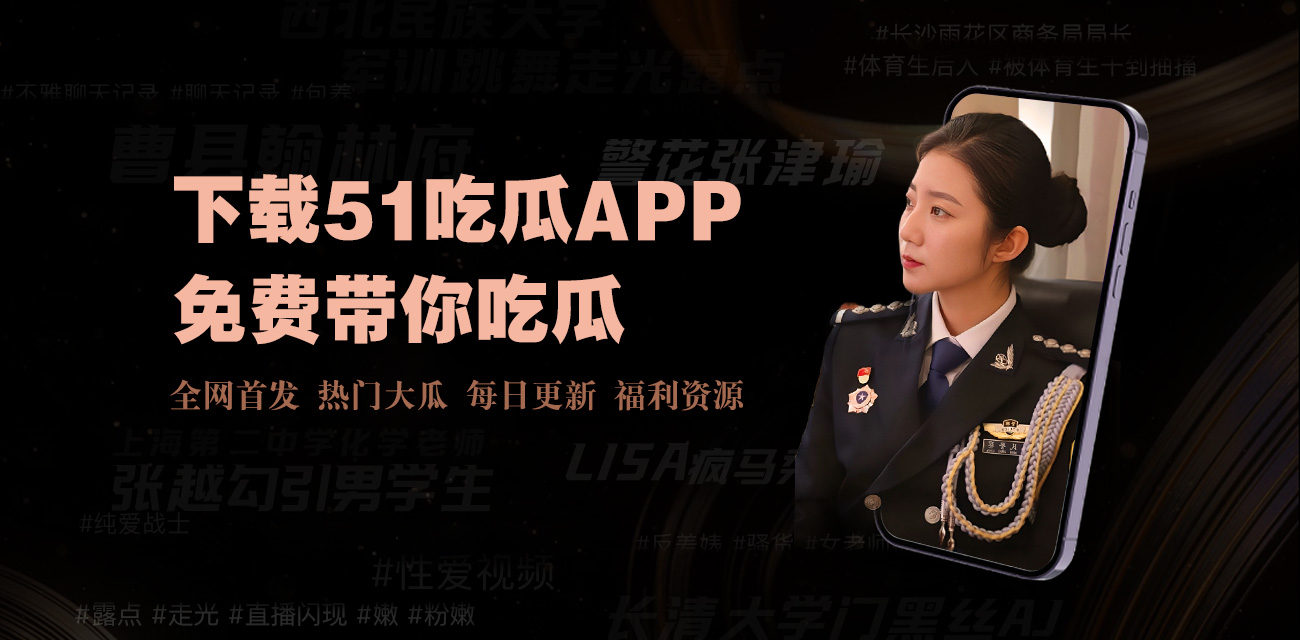 吃瓜网t7wcc - 吃瓜网t7wcc最新热点事件汇总_今日吃瓜爆料实时更新平台