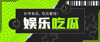 吃瓜网t7wcc为您实时汇总全网最新热点吃瓜事件，提供今日爆料、明星八卦、社会热议等吃瓜资讯，内容真实可靠更新迅速，关注吃瓜网t7wcc第一时间掌握全网热门瓜料，满足您的每日吃瓜需求。